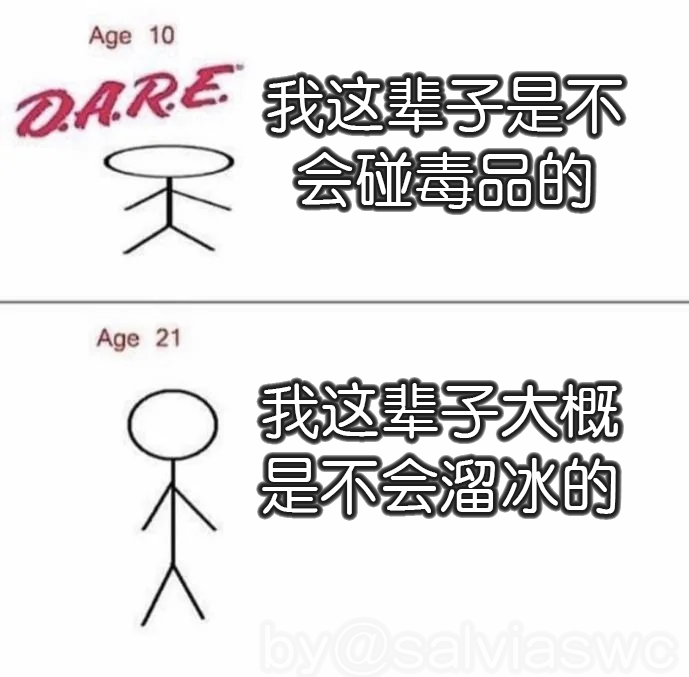 这你们谁，人工道德规范be like：