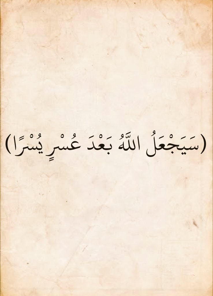 آيات القرآن (@almushaf123) on Twitter photo 