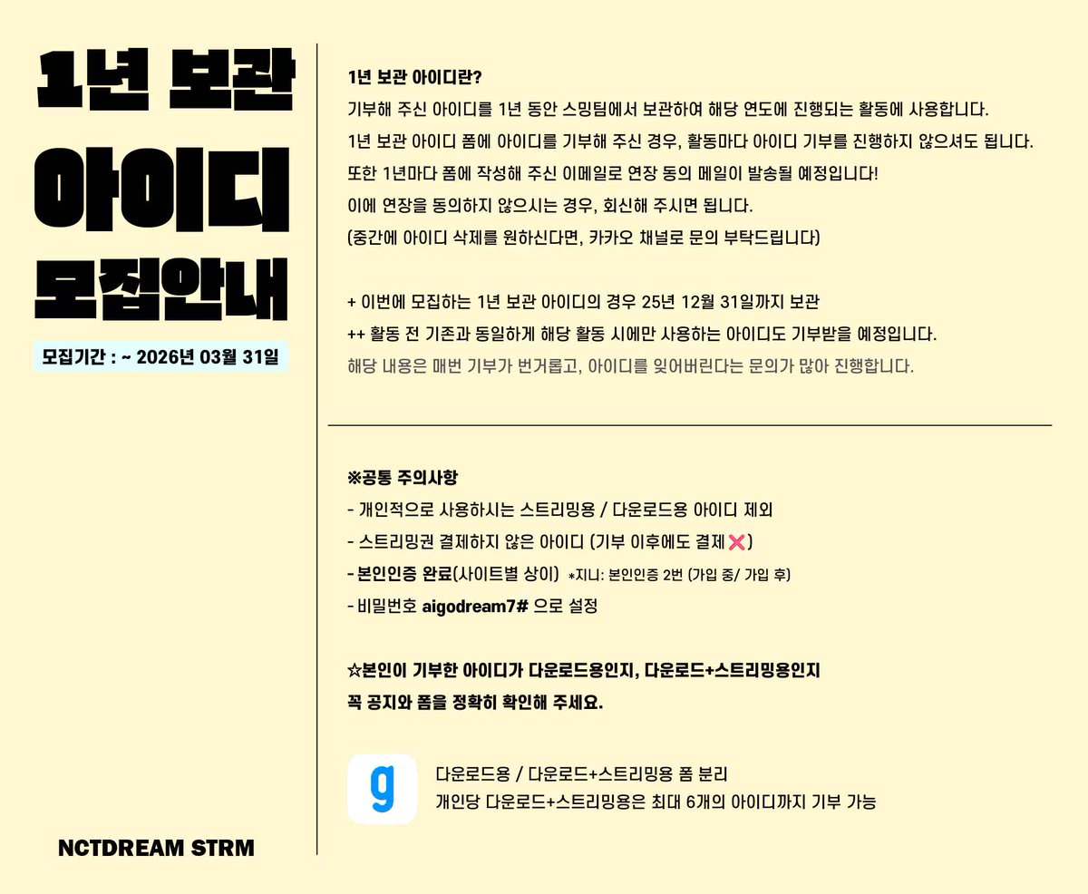 NCTDREAM 스트리밍 tweet media