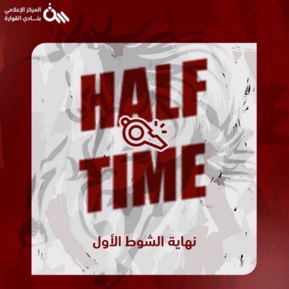 نادي القوارة | الفئات السنية tweet media