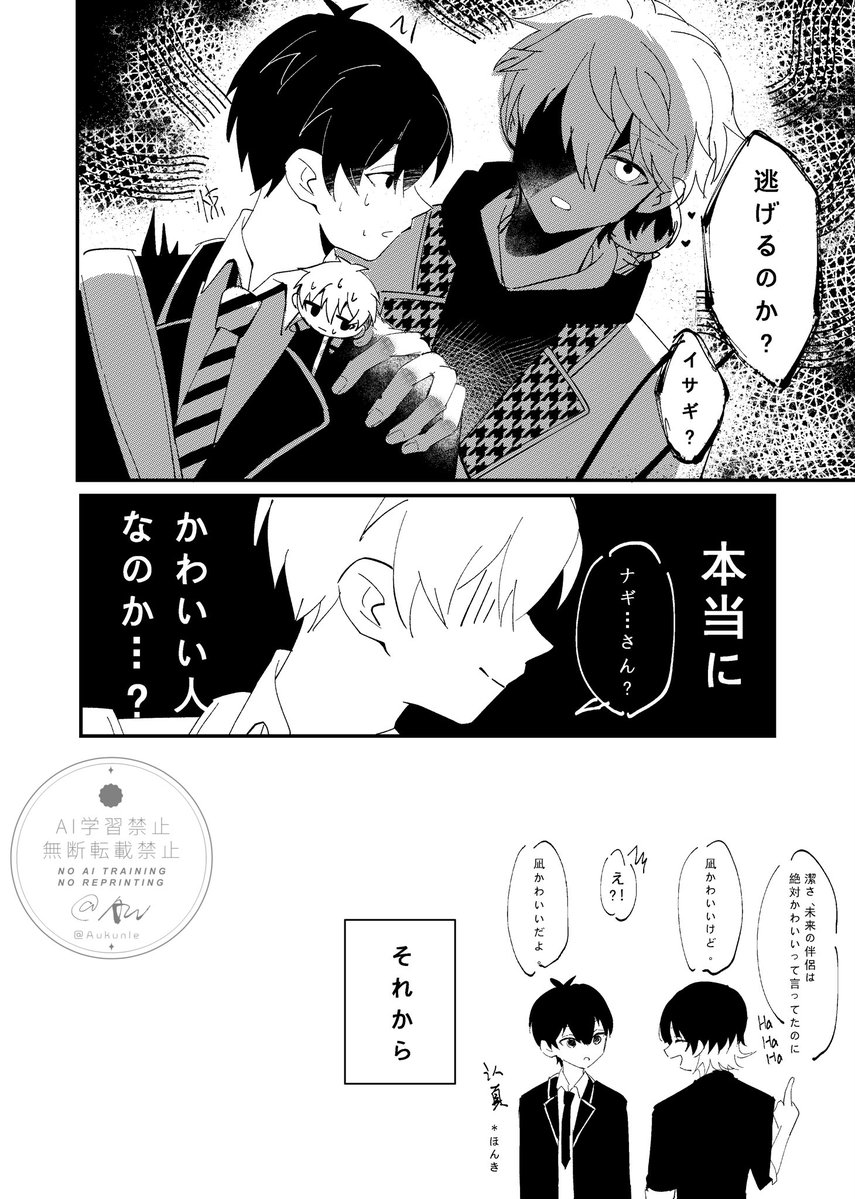 #ngis ぬいぐるみと運命の伴侶

🥲自分の日本語があまり上手ではないので、不自然な翻訳になっているかもしれません。