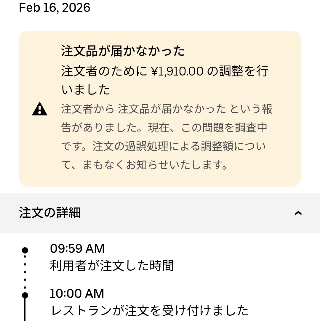 お店側の話】ダブルピックの置き間違えも分かります 片方からは中身が