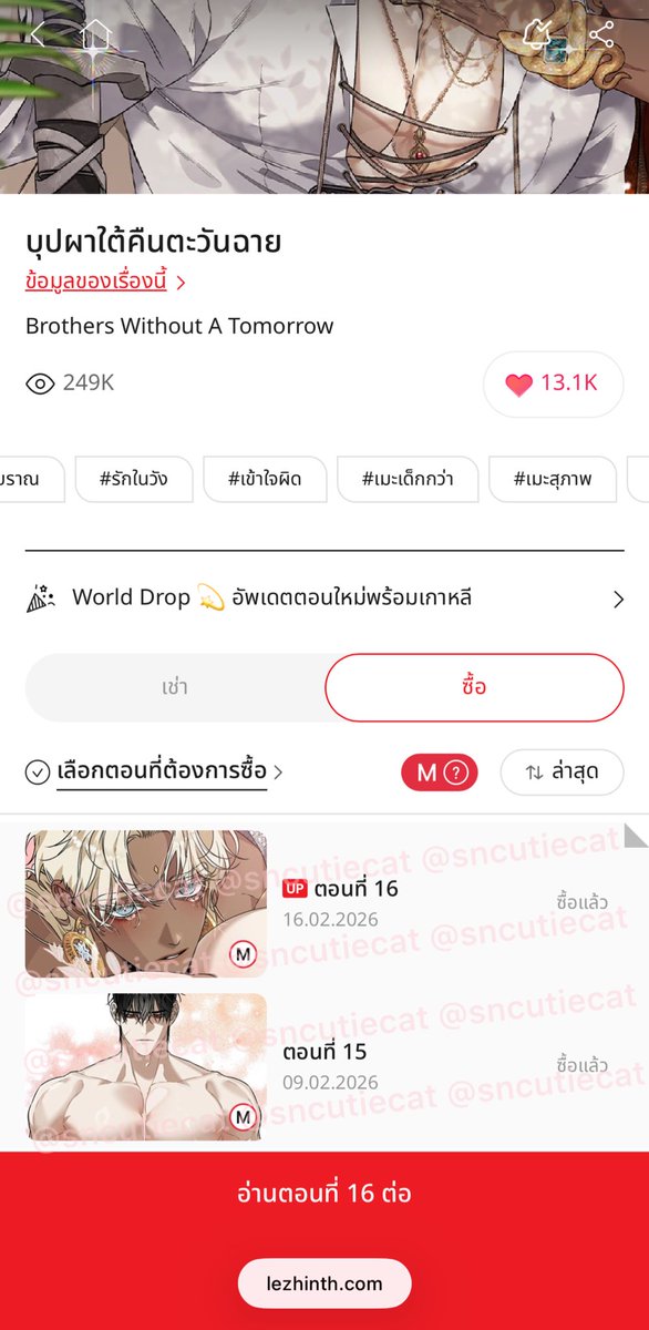 ชีวิสมันก้อแค่นี้