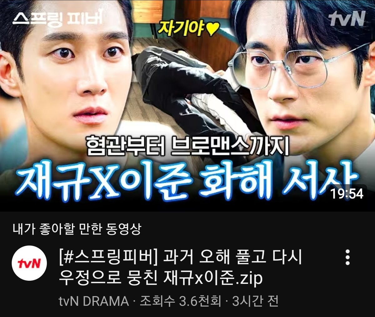 물 들어올 때(?) 열심히 노젓는
티벤의 공식 재규x이준 편집본🤣🤣🤣

youtu.be/LywVxUftMTk?si…