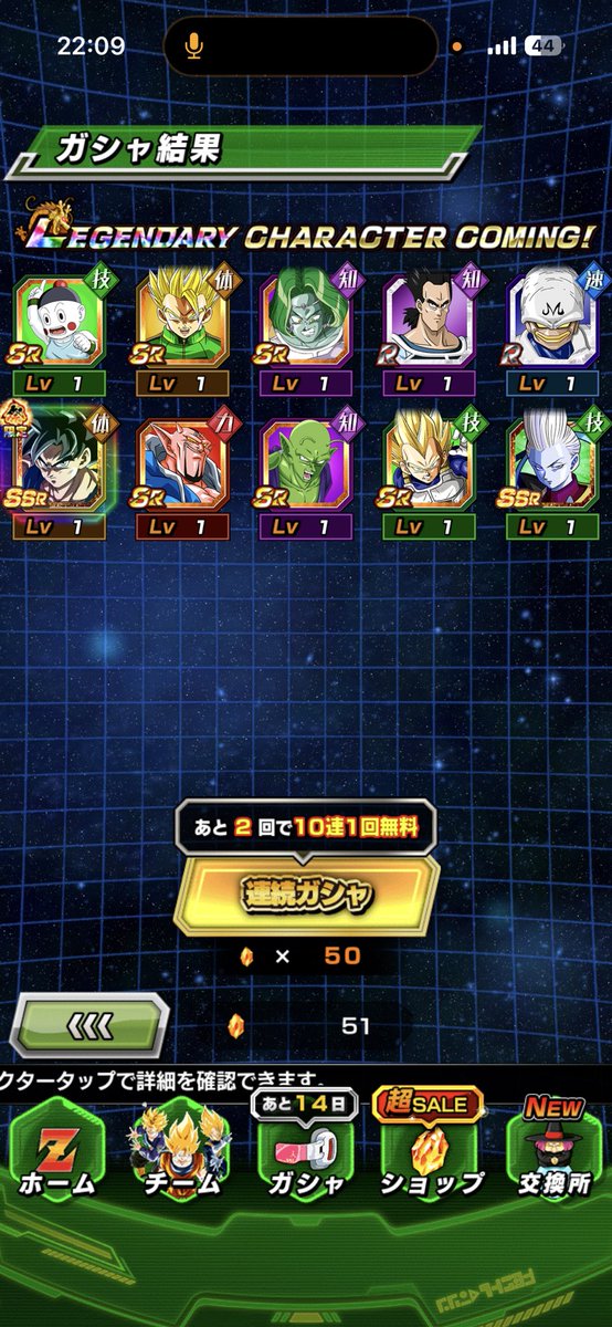 10連あざーす