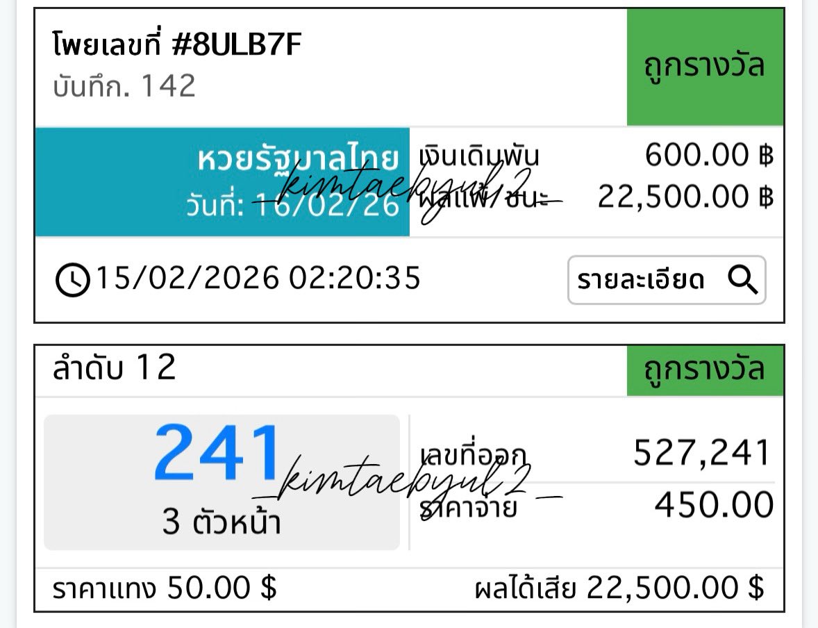 วันนี้ถูกหวยไทย3ตัว แจก 100/5คน (เฉพาะฟลว.) รีไปเลยค่า สุ่มพรุ่งนี้ค่ำๆ 🫠