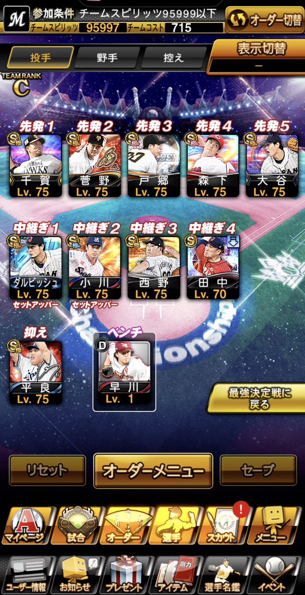 Omo006843's tweet photo. 記録用　
最強決定戦 https://t.co/IcTstVeUVn