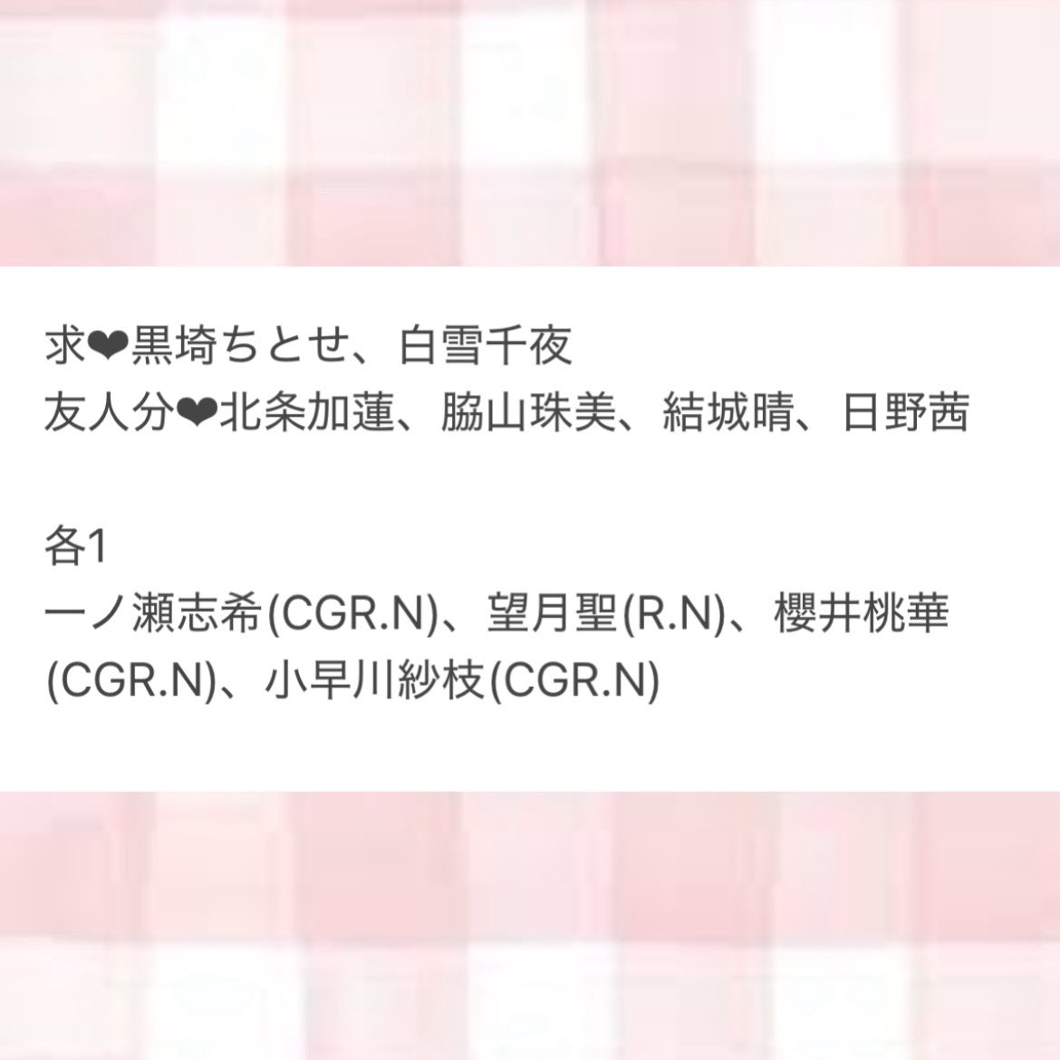 <a href="/xxx/">xxx</a> 【交換譲渡】アイマス アイドルマスター シンデレラガールズ デレマス デレステ カードフォリオ

譲♡画像参照

求❤︎黒埼ちとせ、白雪千夜
他3枚目参照orN50円.R100円＋送料

郵送のみ。気軽にお声かけくださいませ。