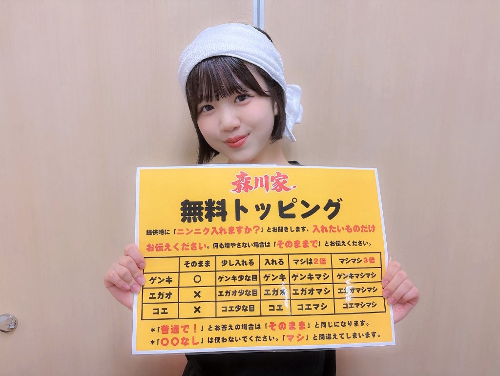 アイドル、ラーメン屋始めました。