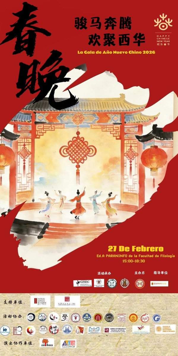 Gala de Año Nuevo chino: ucm.es/estudiosasiaor…