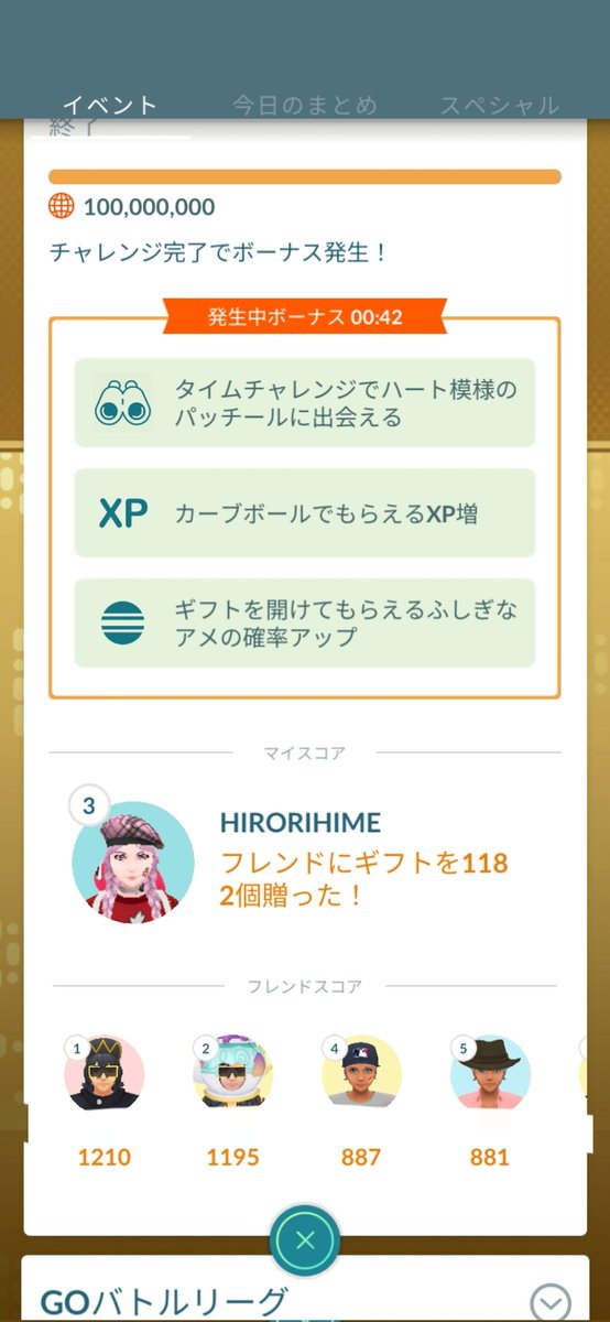 💗ひろり姫💗~NerimaCA~🗝️ tweet media