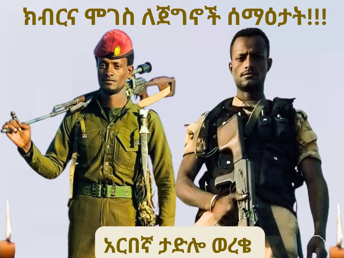 አርበኛ ታድሎ ወርቄ(አባ ጠቅል) ከቀኑ 9:00 ገደማ በተጀመረውና እስከምሽቱ 2:00 በዘለቀው እልህ አስጨራሽ ትንቅን ከሚመራው ሰራዊት ጋር የጠላትን ሐይል በከፍተኛ ሁኔታ ከደመሰሱ በኋላ በክብርና በጀግንነት ተሰውቷል።
ክብርና ሞገስ ለጀግኖች ሰማዕታት!