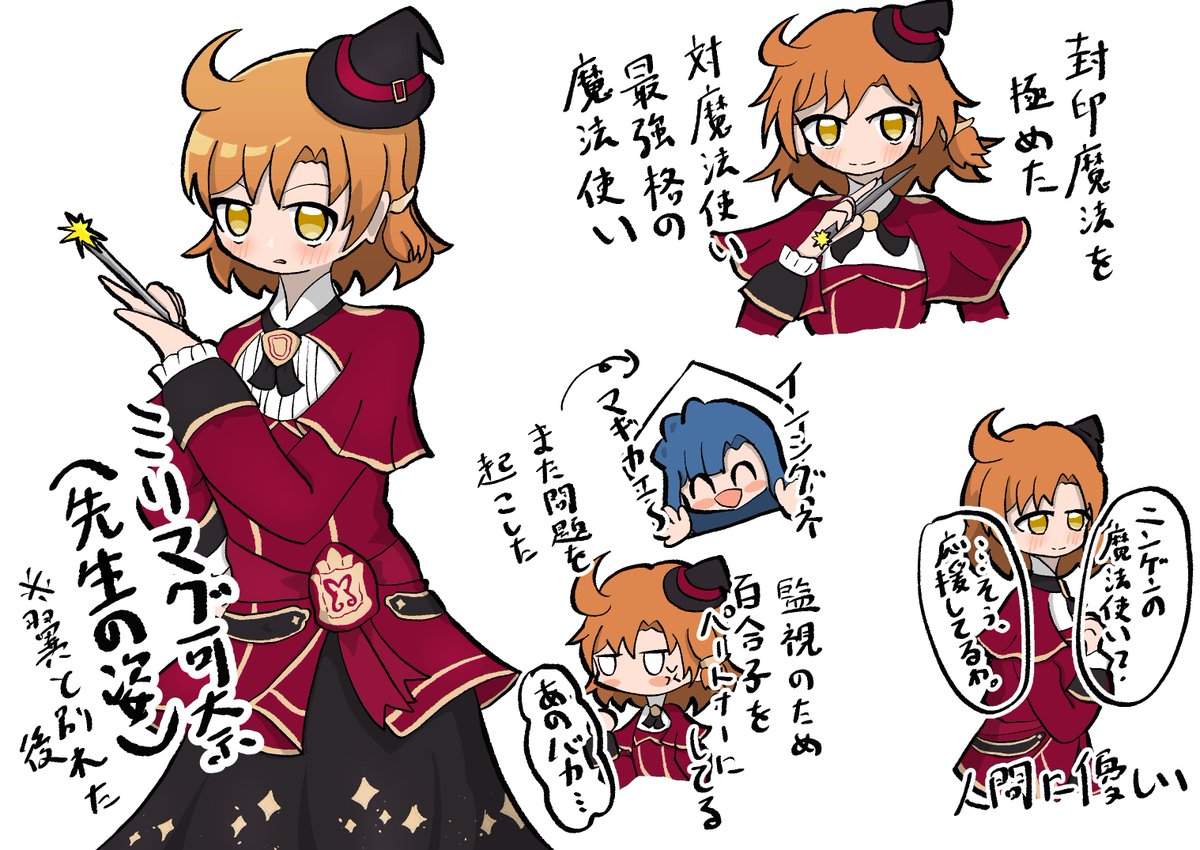 ミリマグ妄想
魔法界を救って翼と別れた後の可奈(先生の姿)の妄想です