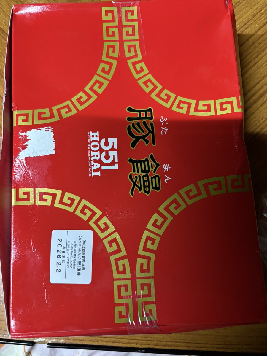 8xX3a's tweet photo. 大阪から届きました😆✨
  #豚まん https://t.co/MqgCaJatKC