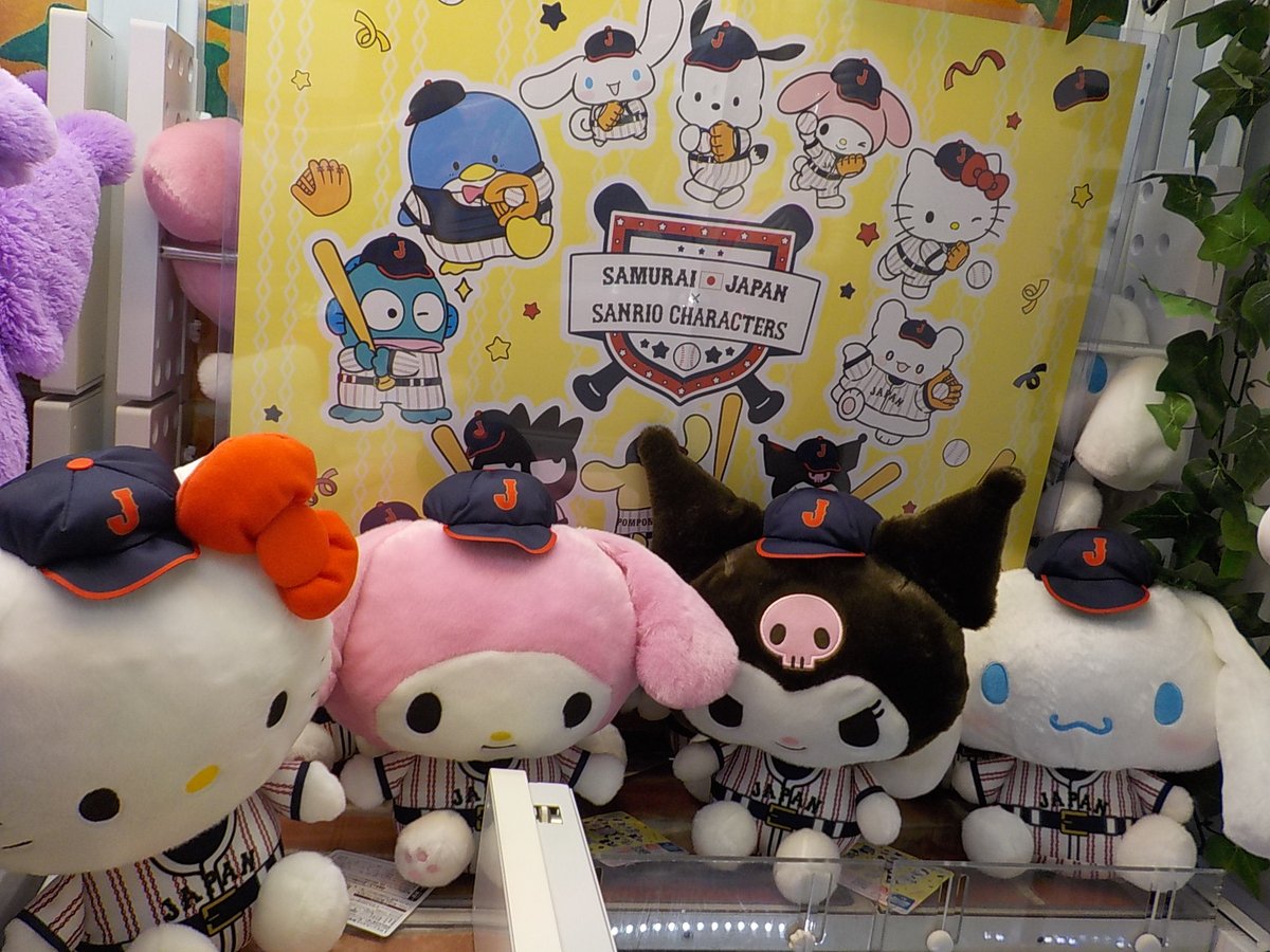 景品情報】 野球日本代表「侍ジャパン」BIGぬいぐるみvol.1 野球日本