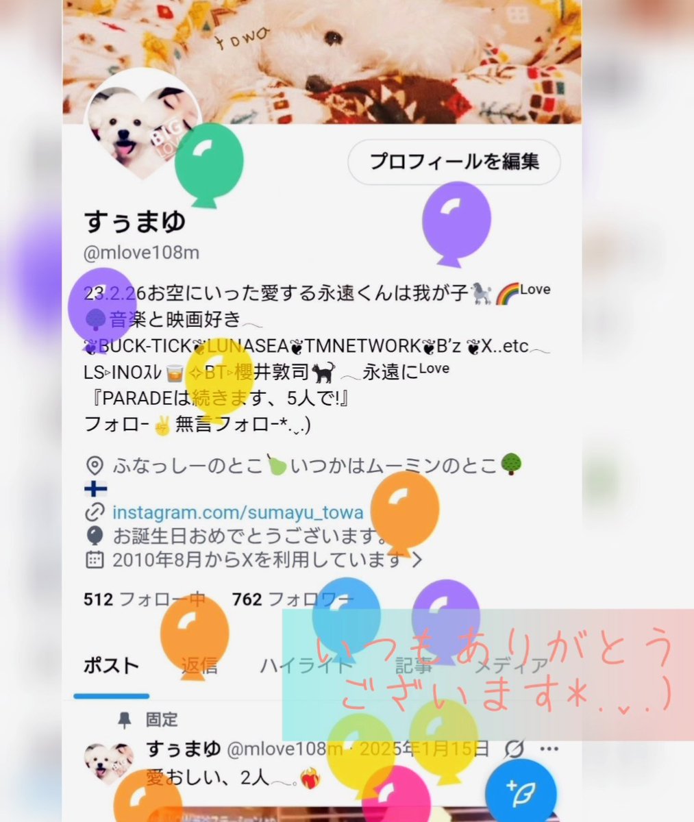 すぅまゆ (@mlove108m) / Posts / X