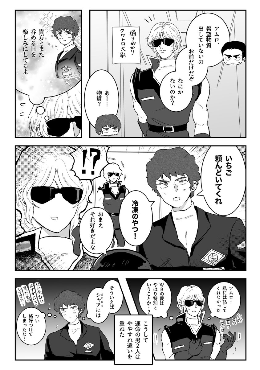 クワアム🟥⬜️
格好つけたいときもある⬜️