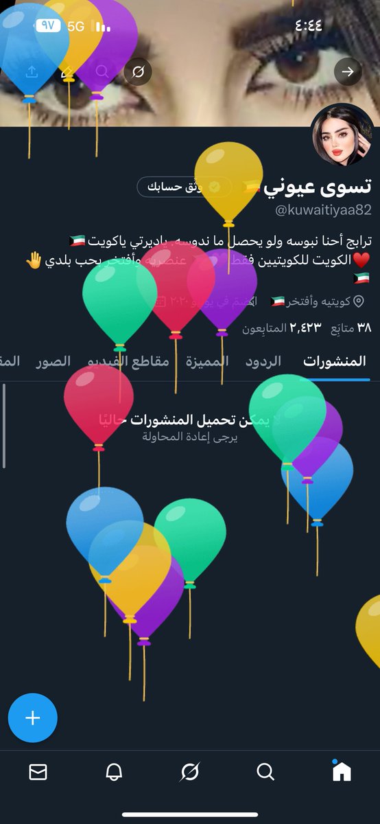 🇰🇼تسوى عيوني tweet media