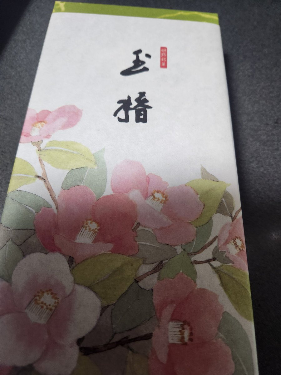 姫路に行ったので恒例の玉椿を買ってきた✨️本当に美味しくてお気に入りのお菓子🥰✨️