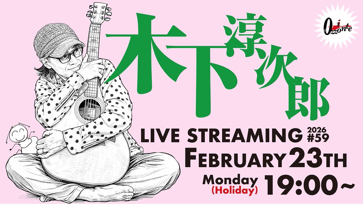 JKinop's tweet photo. 来週2/23（月㊗️） 7pmより、オリゾンテ ライブ配信。
初歌いの上機嫌、ぜひご一緒ください♪

★無料視聴リンク（アーカイブあり）
https://t.co/utHzcRkRsb�

☆応援チケット (投げ銭)リンク
https://t.co/k0mQqLyQh2
サポート感謝です🙏

with
松本一朗 g
関 慶和 per https://t.co/tZCkoxXPsb