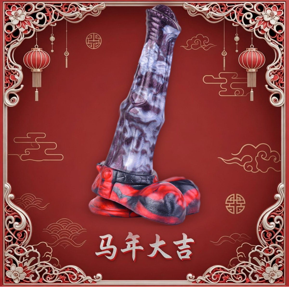 马年大吉～宝贝们新春快乐哦♡♡
愿你的小笼子今年被锁死！
用根粗大的马大鸡鸡，一下下狠狠捅进你的菊穴，顶到你浪叫♡
龙年已经结束了～今年轮到你被马儿骑着高潮啦～快张开腿迎接新年第一炮吧！冲冲冲啊啊啊～
评论区抽1位幸运儿，送超粗马唧唧一根哦～要乖乖报备使用心得才行呢♡♡