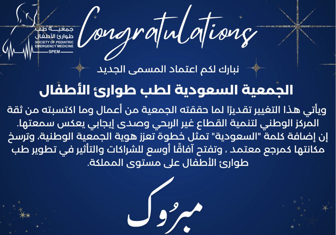 الجمعية السعودية لطب طوارئ الاطفال. SSPEM 🇸🇦 tweet media