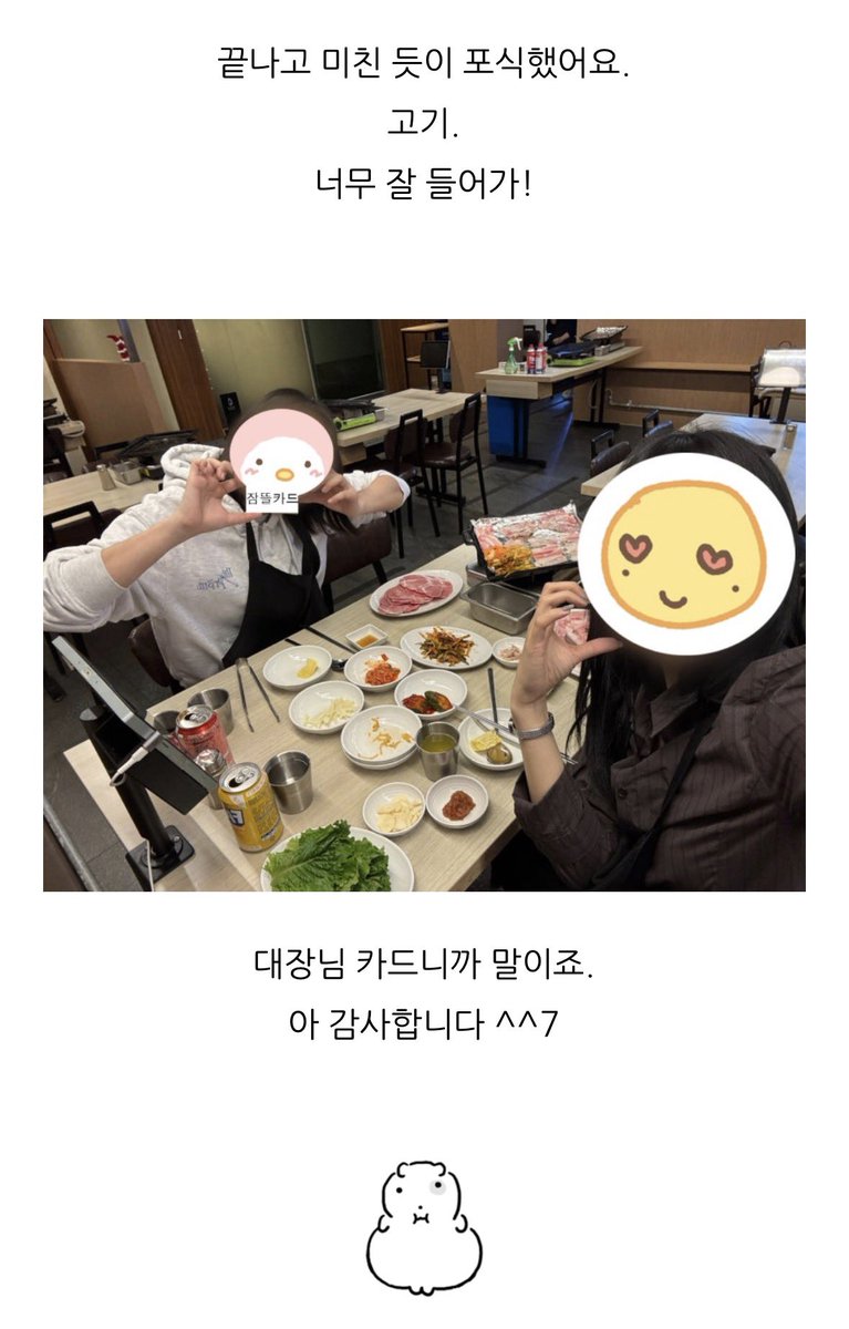 hproye's tweet photo. 뜰님카드로 고기 먹는게 ㄴㅁ 부럽슨 https://t.co/3wbmxQfLVO