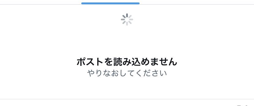 Xの調子が悪い時にXで「X 不具合」とかで検索しがち