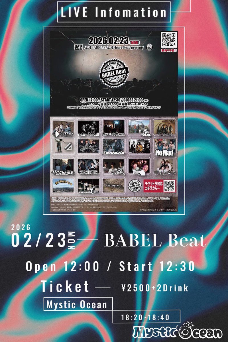今週はライブがあるので
修業路上をお休みしますm(_ _)m

2/23(月)は是非立川へ！
