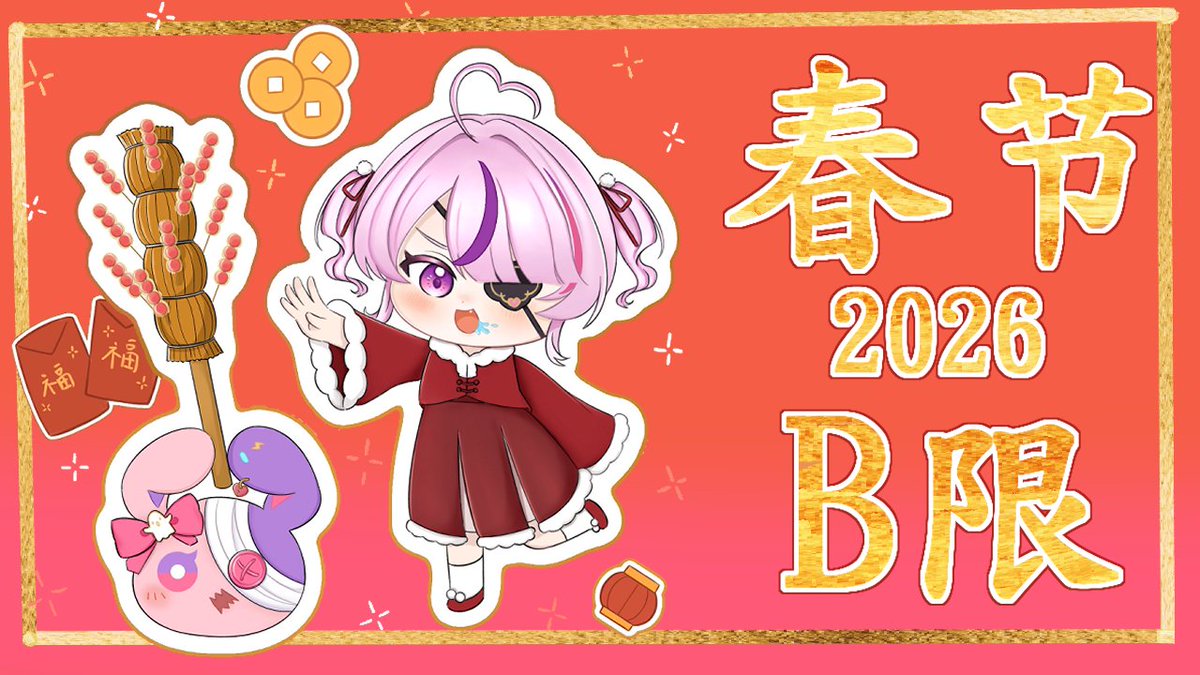 MariaMari0nette's tweet photo. Mariring!!!
今天的直播是跨年倒计时直播~
有空来看吧^^
❤️‍🩹🐰https://t.co/A4kVfNY50L https://t.co/bNaFdY0NT0