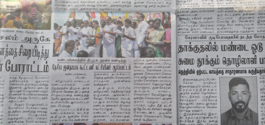 SelvarasuPmk's tweet photo. @draramadoss @Sowmiyanbumani https://t.co/p3q7SX1uwN