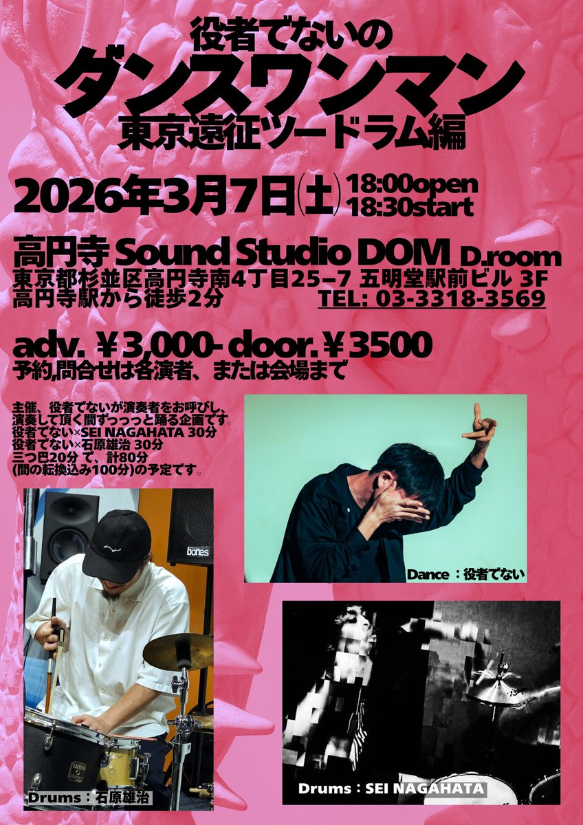 役者でない 3/25 #大阪 #ライブ tweet media