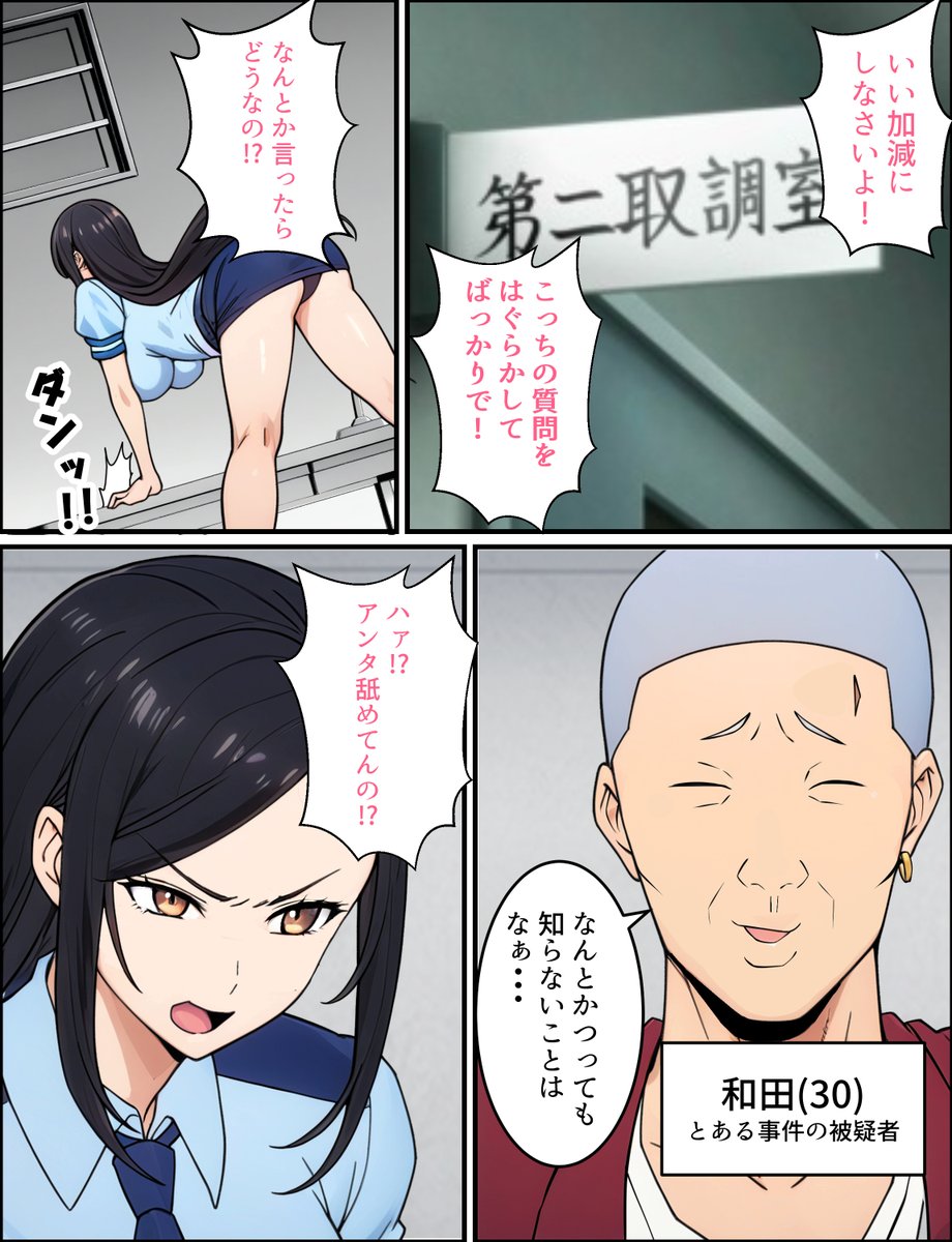 強気な元ヤン人妻婦警がチンピラに寝取られる話2/10 