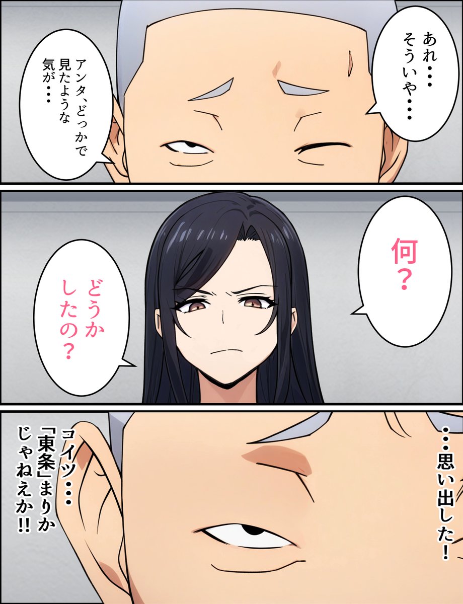 強気な元ヤン人妻婦警がチンピラに寝取られる話2/10 