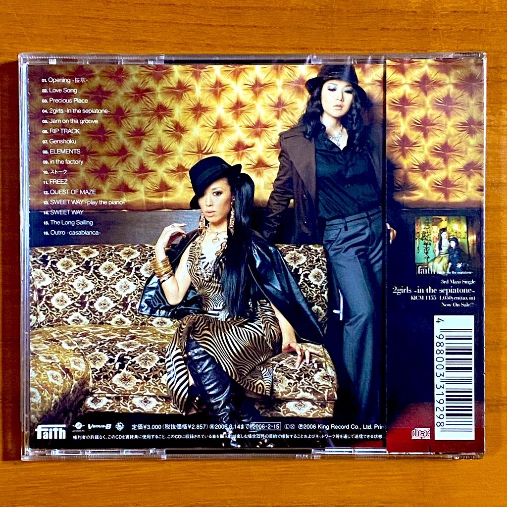 昨日で発売から20年！！！ 2006年2月15日 発売 【Letter To The Future