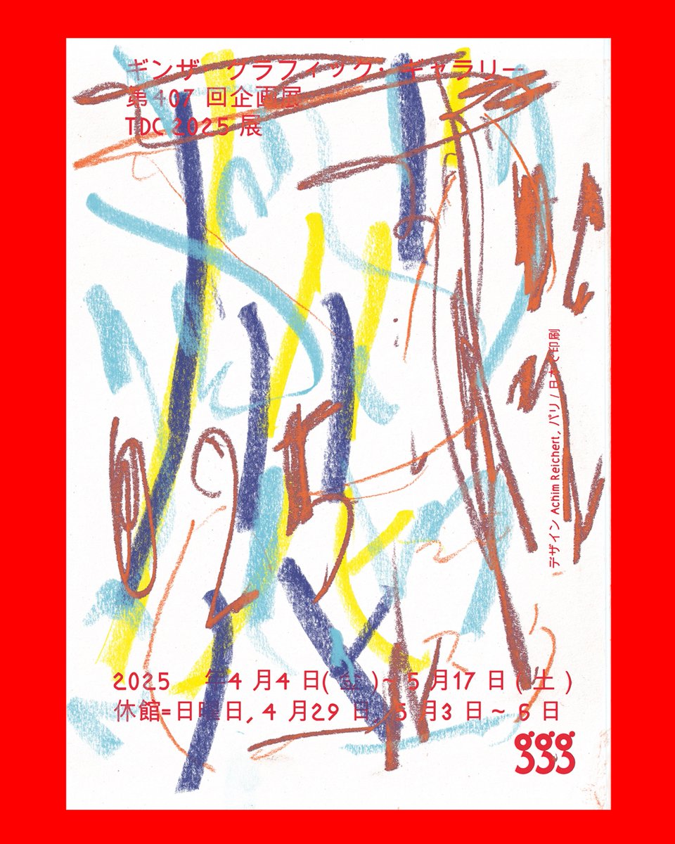 agigraphic's tweet photo. Welcome to new #AGI member Achim Reichert (France, inducted in 2025) TDC Tokyo2025 Exhibition Poster Design.

#alliancegraphiqueinternationale #AchimReichert @ach.ime https://t.co/6yZbztM9TT
