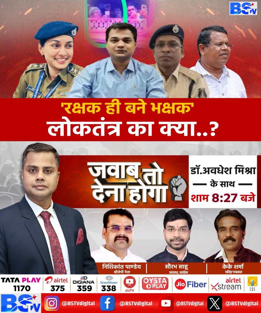 BSTV MP-CG tweet media