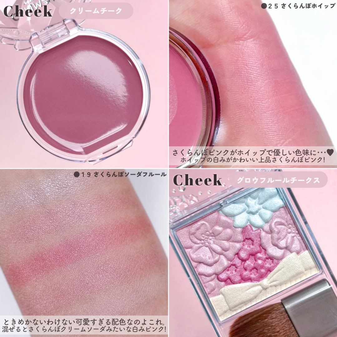 mimimelo___15's tweet photo. ｢キャンメイク｣さまから商品提供をいただきました✉️
CANMAKEからさくらんぼがテーマ新色&amp;限定色が登場するよ🍒さくらんぼピンク可愛すぎる…
特にクリームチーク 25さくらんぼホイップが名前まんまのホイップの白み可愛い上品ピンク🥹
2月下旬発売🗒#LIPSモニター部_キャンメイク https://t.co/mSrP8O2aOi