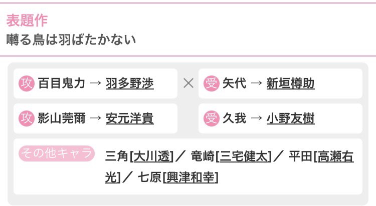 囀るドラマCD1巻の作品ページが修正されましたよ。それにしても、もしかして本当に13年間「？」がついたままだったのかな。もしかしてずっと「？」がついたままの方が味わい深かったかな。