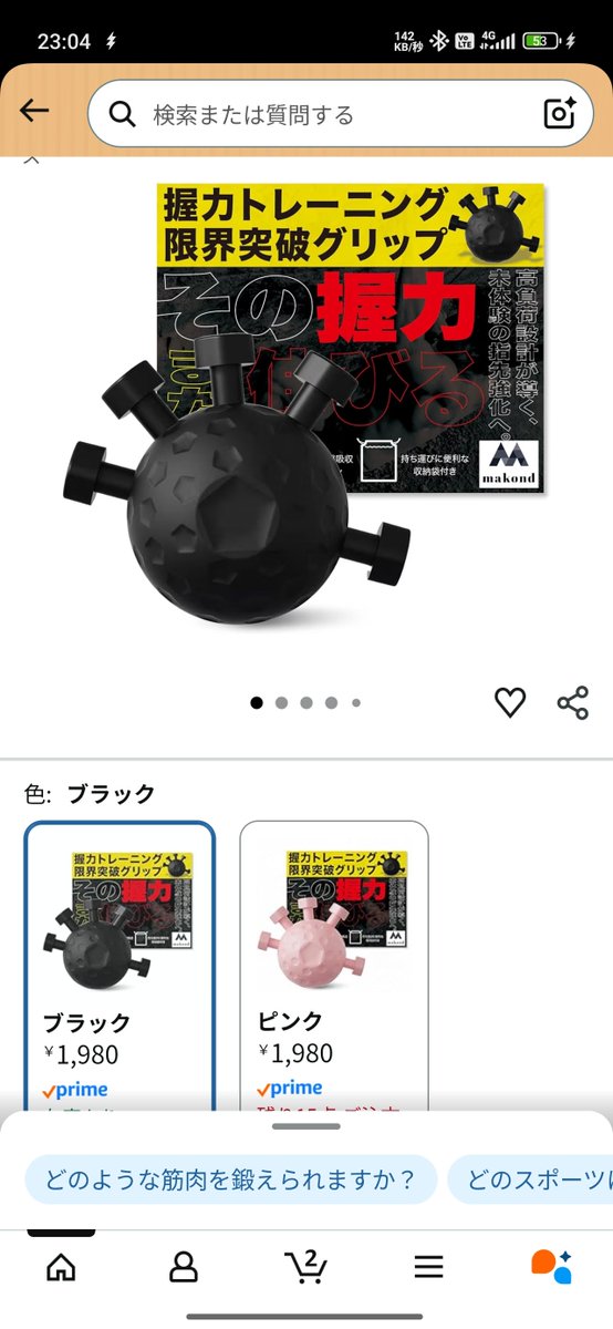 Amazonで見たことない握力トレーニンググッズ売ってたからアリエクで