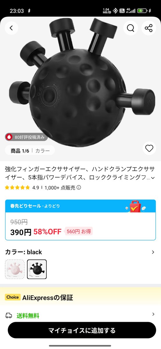 Amazonで見たことない握力トレーニンググッズ売ってたからアリエクで