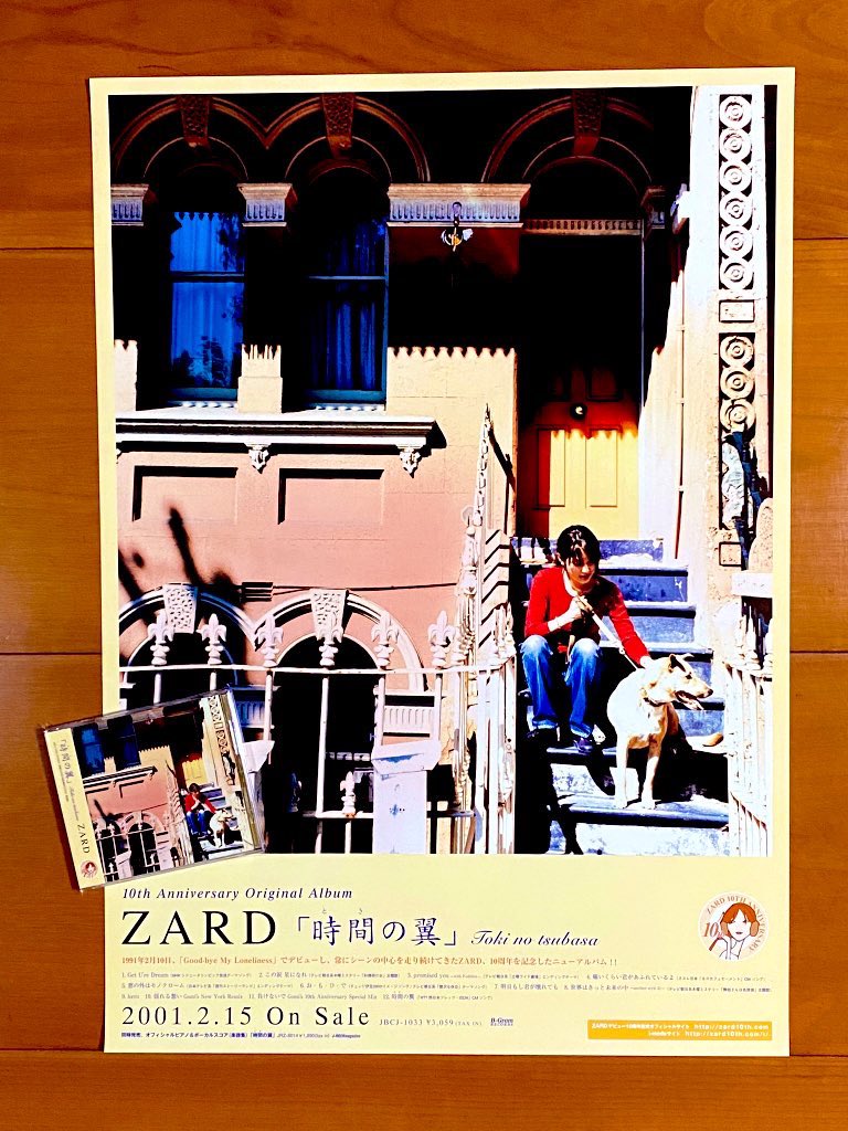昨日で発売から25年！！！ 2001年2月15日 発売 【時間の翼/ZARD】 告知