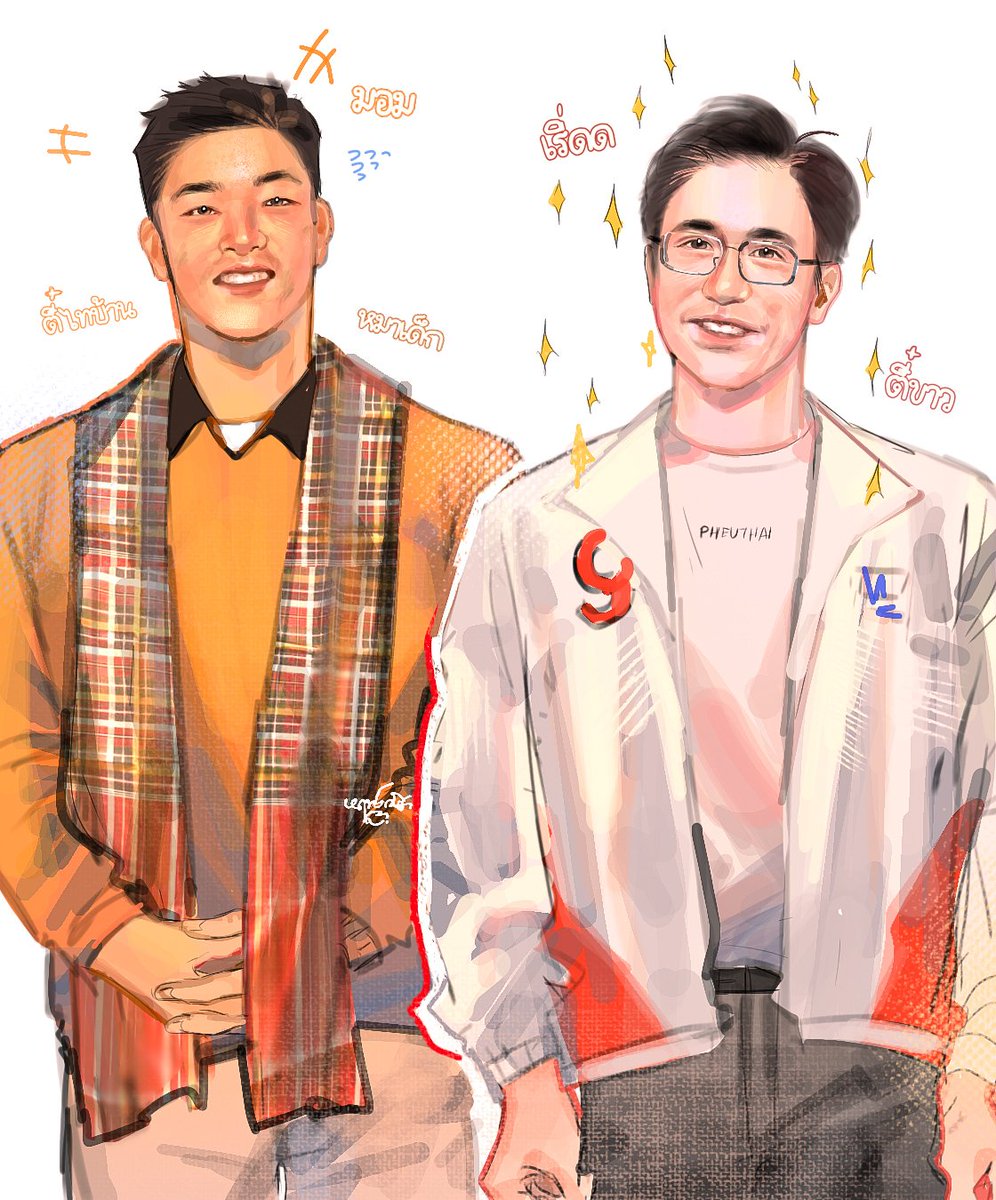 #เท้งณัฐพงษ์ #เชนยศชนันท์