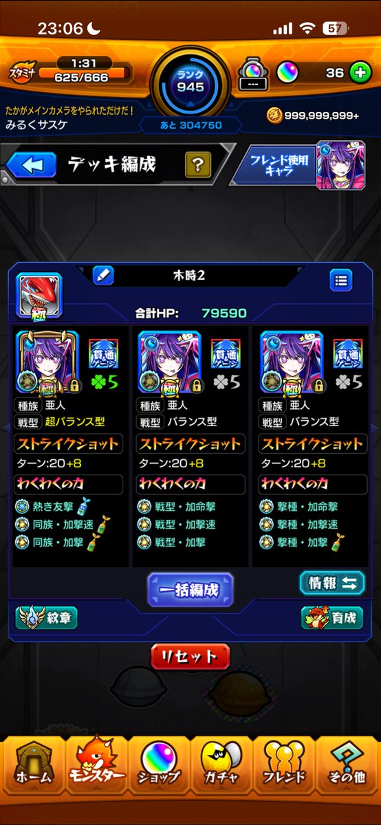 milktosasuke's tweet photo. 追い20連したらアイ4体なった https://t.co/GrOiWDPoUr
