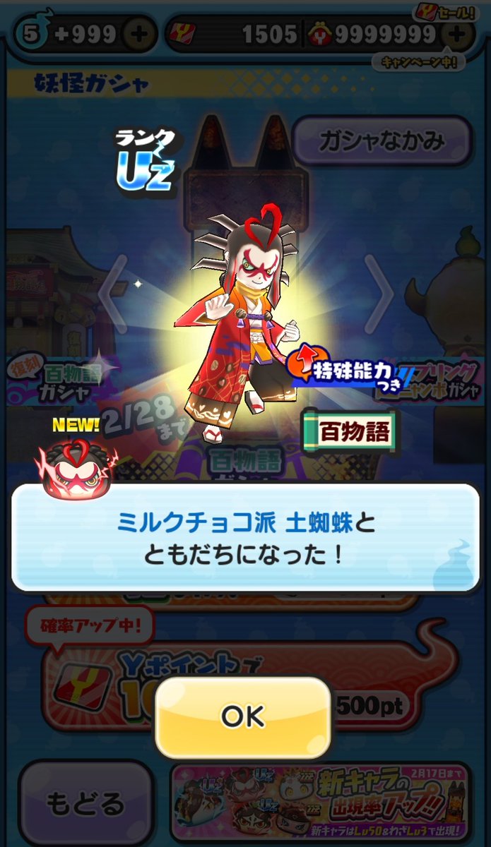 punipuniz（ぶりりん@ぷにぷに） (@punipuniz1) / Posts / X