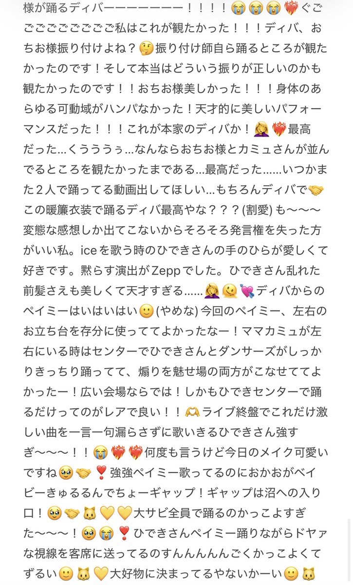 ばぶちゃん (@__gabuchan) / Posts / X