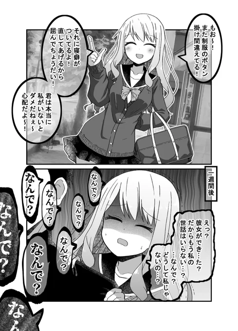 世話を焼いてくれる年上の幼なじみ(゜□、゜) 