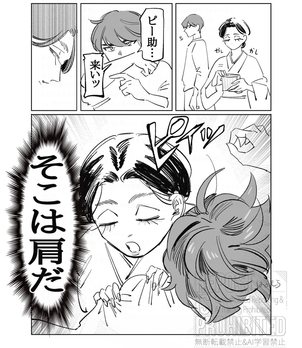 陰謀顔やめてね🦅

 #大正女と令和男 
