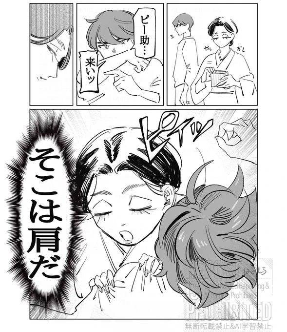 陰謀顔やめてね🦅

 #大正女と令和男 