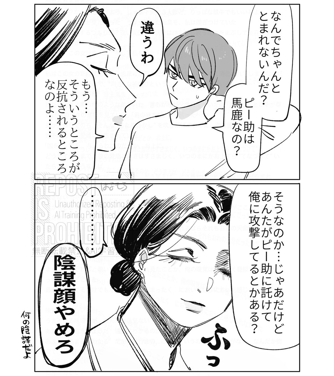 陰謀顔やめてね🦅

 #大正女と令和男 